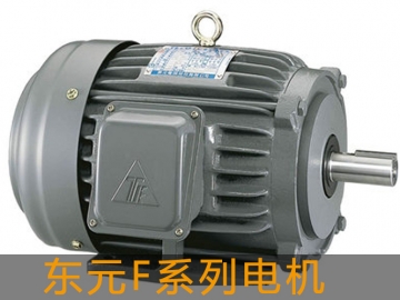 東元F系列電機