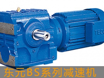 東元BS系列斜齒輪-蝸輪蝸桿減速機