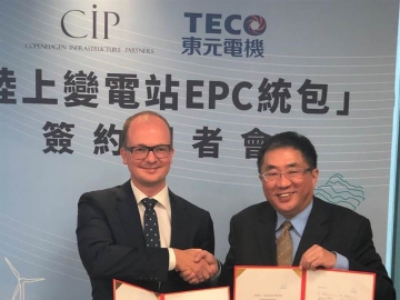 東元電機與丹麥哥本哈根基礎建設基金簽署