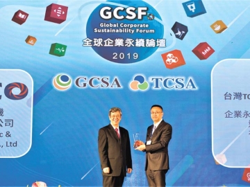 東元 連六年獲企業(yè)永續(xù)獎(jiǎng)