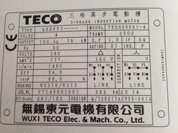 東元電機(jī)銘牌序列號(hào)上的數(shù)字是代表的什么意思