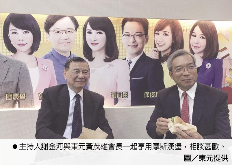 主持人謝金河與東元黃茂雄會長一起享用摩斯?jié)h堡，相談甚歡。圖／東元提供