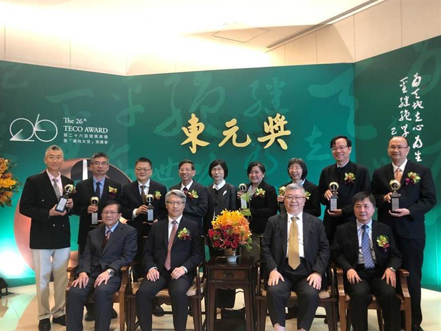 東元獎(jiǎng)9日舉行頒獎(jiǎng)典禮，由中研院院長廖俊智(左二)擔(dān)任頒獎(jiǎng)人，評(píng)審委員會(huì)召集人則由科技部前部長徐爵民(右二)擔(dān)綱，東元集團(tuán)董事長邱純枝(后排中)與八位得主同臺(tái)。（圖／沉美幸）