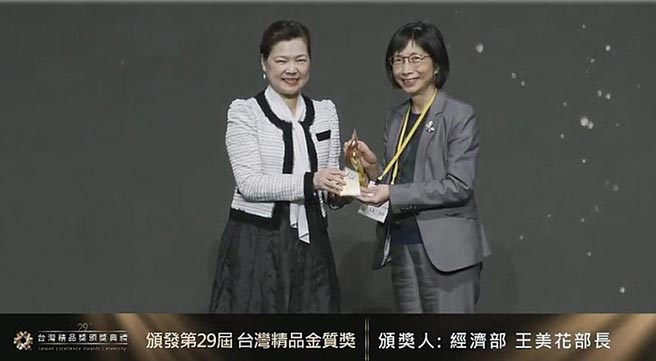 東元董事長(zhǎng)邱純枝25日從經(jīng)濟(jì)部長(zhǎng)王美花手中接下今年臺(tái)灣精品獎(jiǎng)金質(zhì)獎(jiǎng)。圖／東元提供