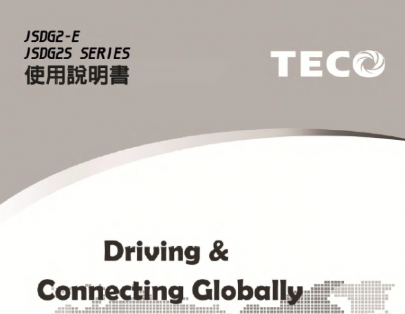 JSDG2S伺服驅(qū)動(dòng)器使用說(shuō)明書(shū)