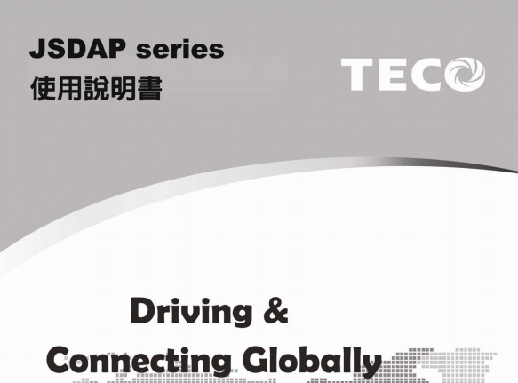 東元JSDAP驅(qū)動(dòng)器使用說(shuō)明書(shū)