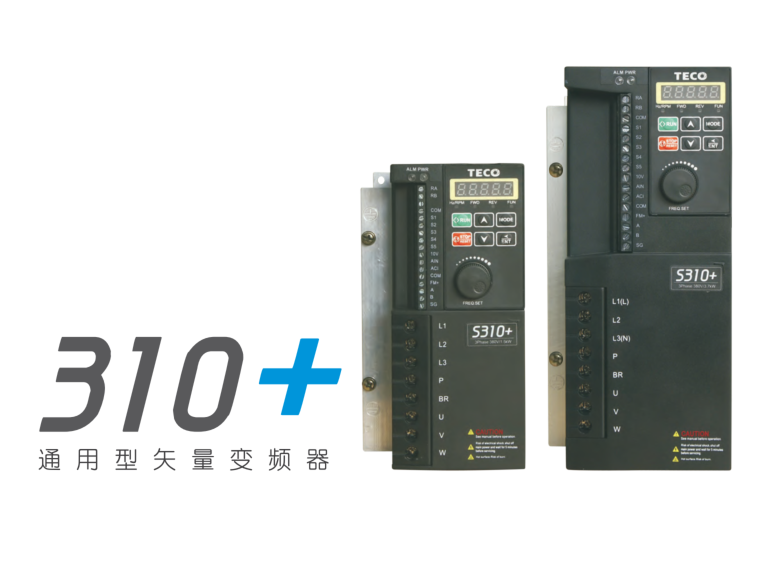 310+系列變頻器樣本